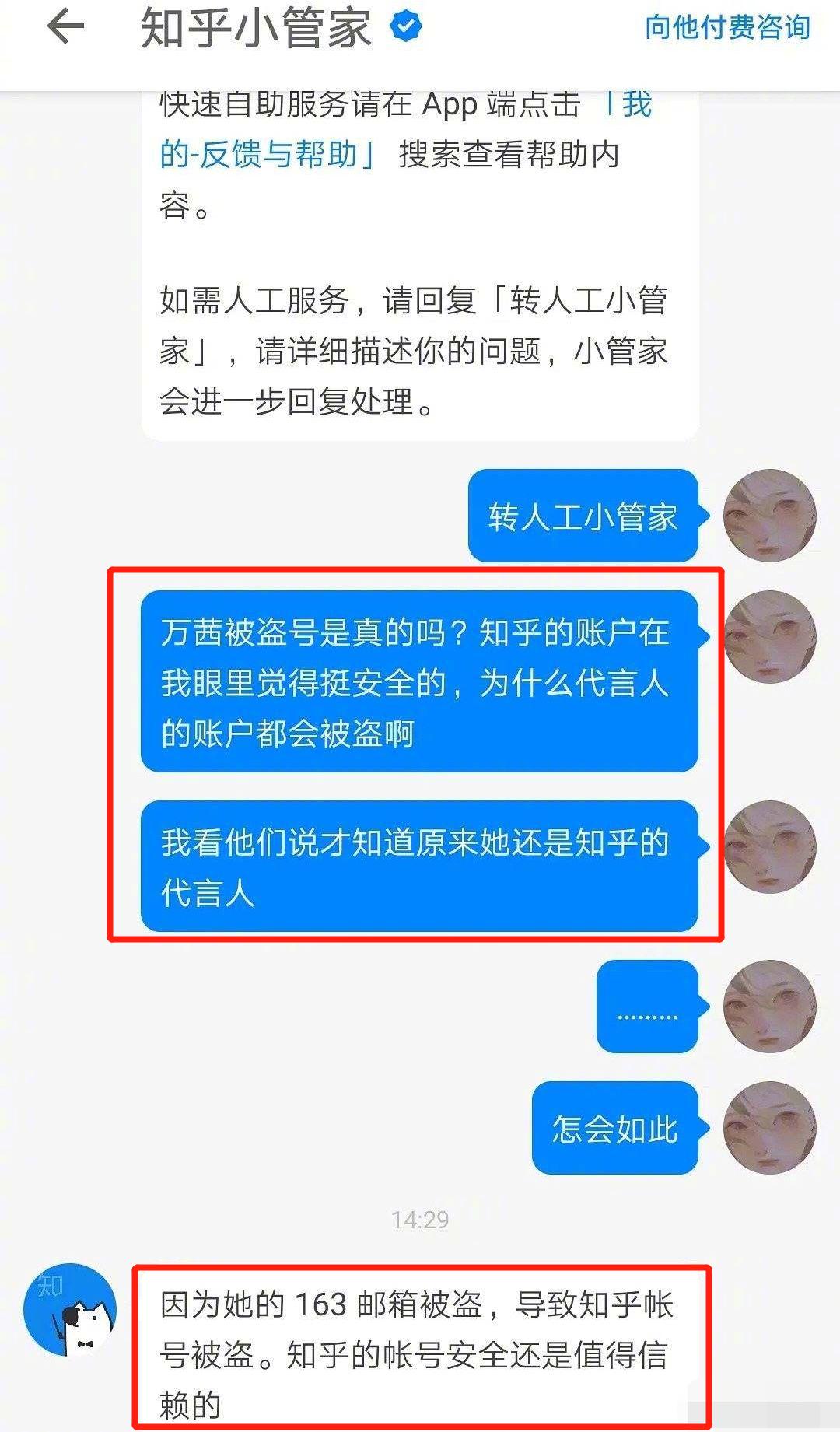 万茜败光路人缘,万茜跌落神坛完整视频