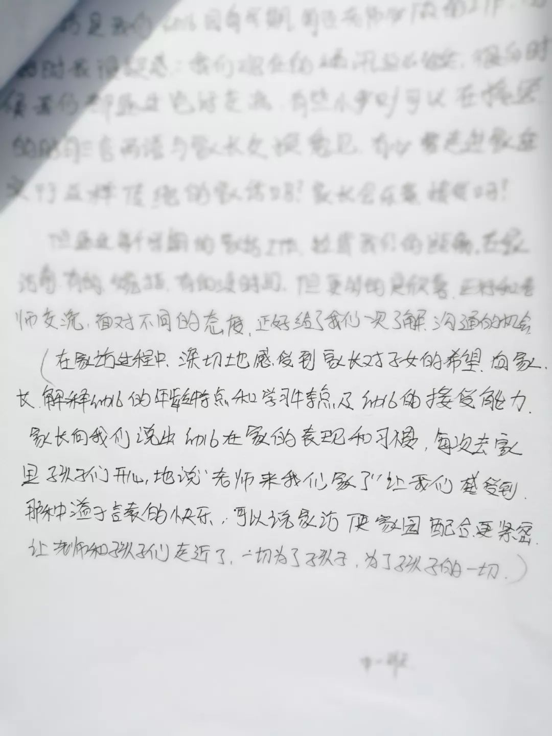 格林童话幼儿园利辛程家集镇,格林童话幼儿园封丘