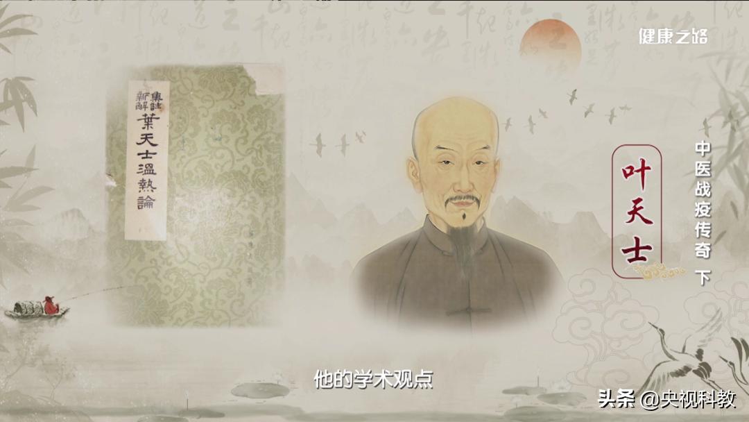 古方今用起良效,中医战疫有传奇