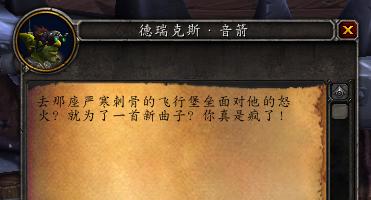 魔兽世界音乐盒怎么获得,魔兽世界中音源解锁插件