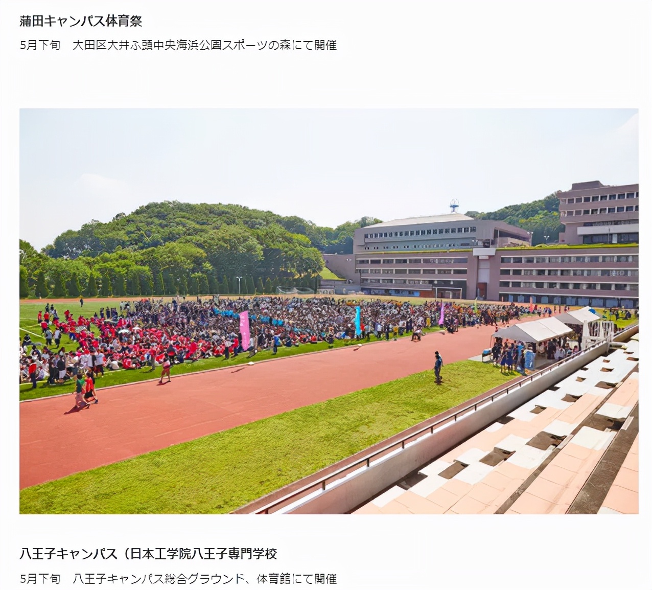 日本有哪些动漫学院,日本有名学院