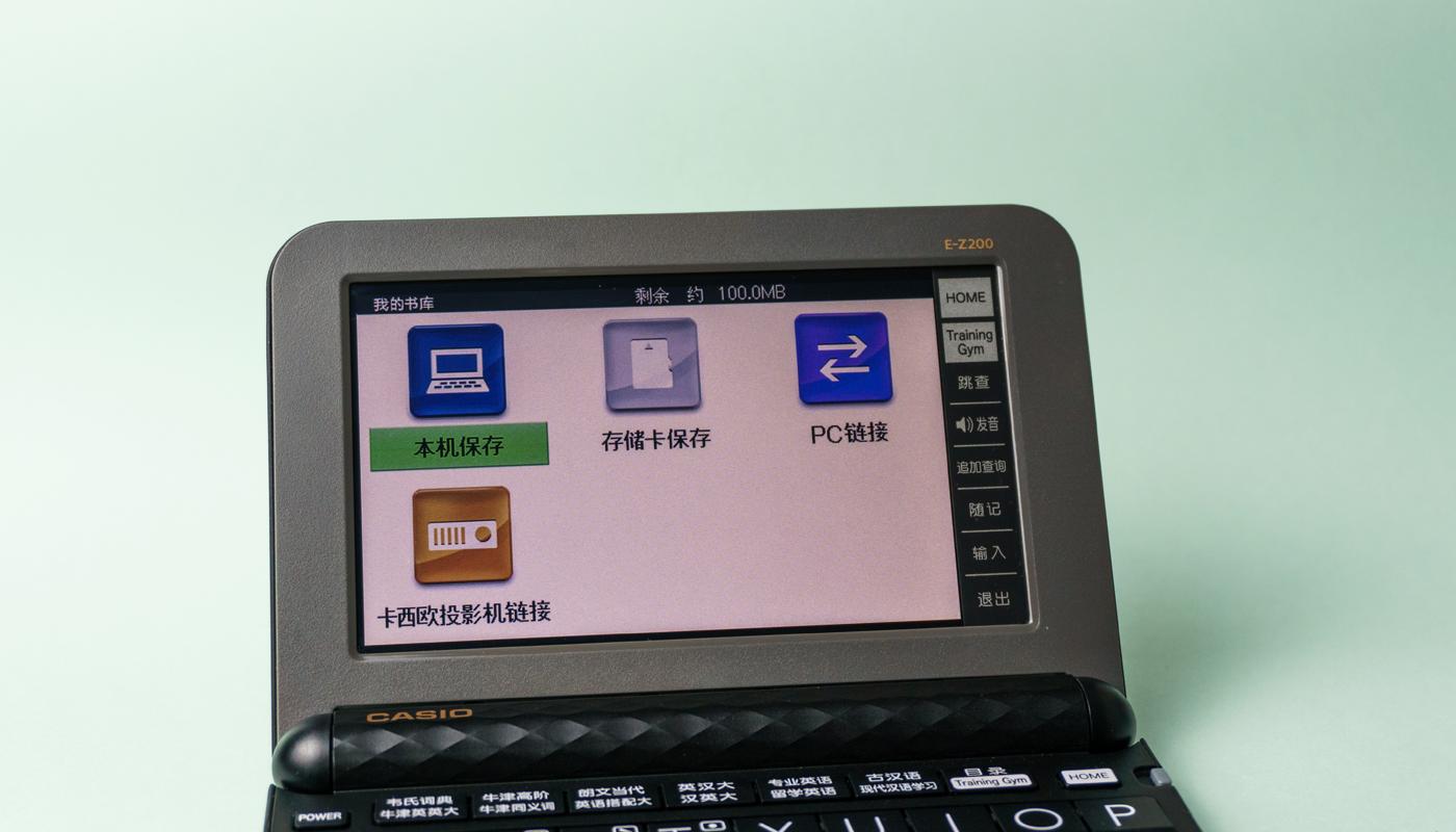 卡西欧e-z200的电子词典,卡西欧e-z200说明书