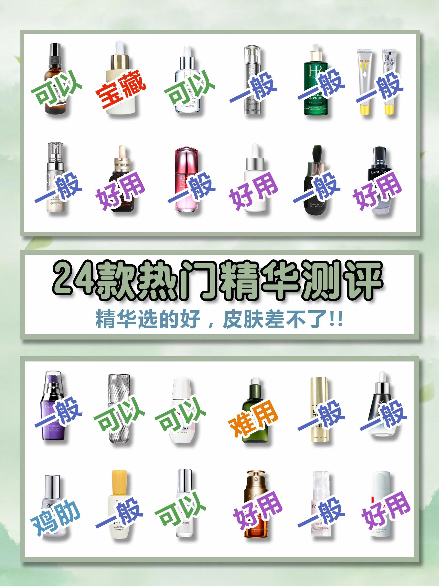 各种肤质适合的精华液,四款热门精华液的测评合集