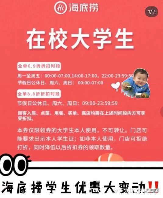 炸翻在校大学生！曾经做出公关范本的海底捞这次也要栽