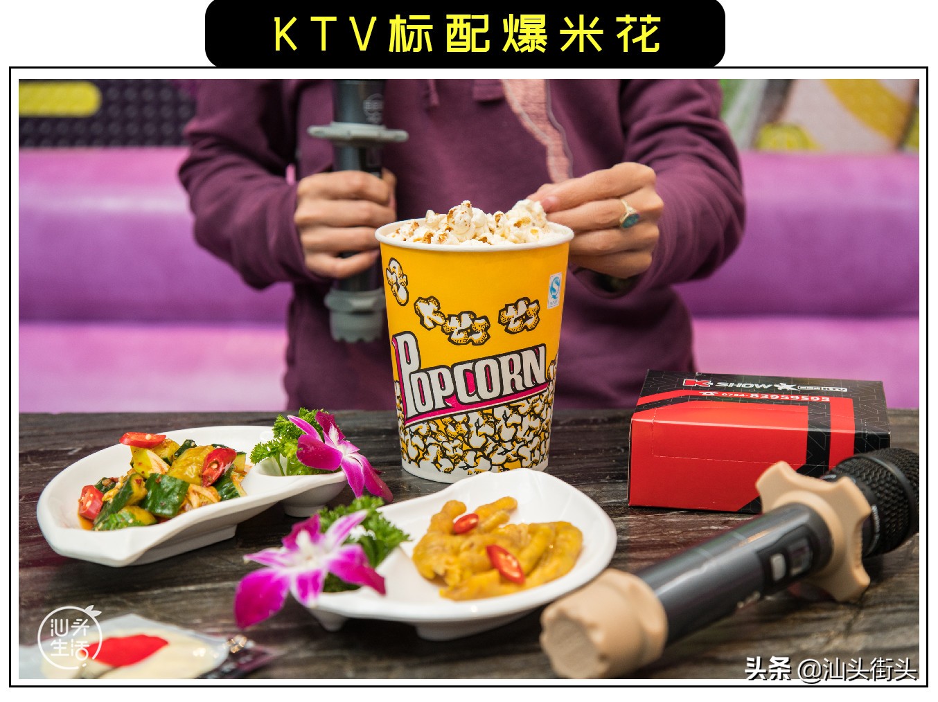 汕头首家机器人KTV，靠黑科技征服各路麦霸！