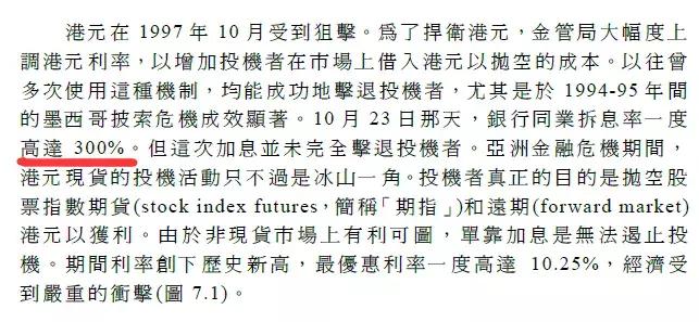 香港金融保卫战绝地反击,香港金融保卫战大鳄