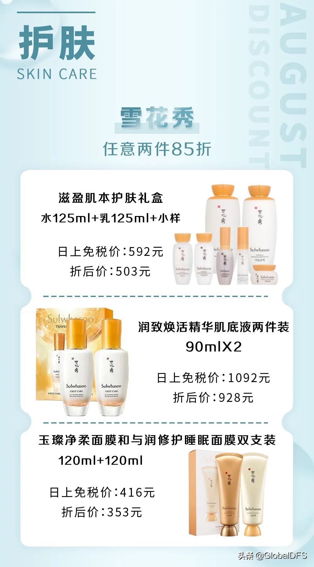 日上免税店折扣大全,日上免税店最高折扣