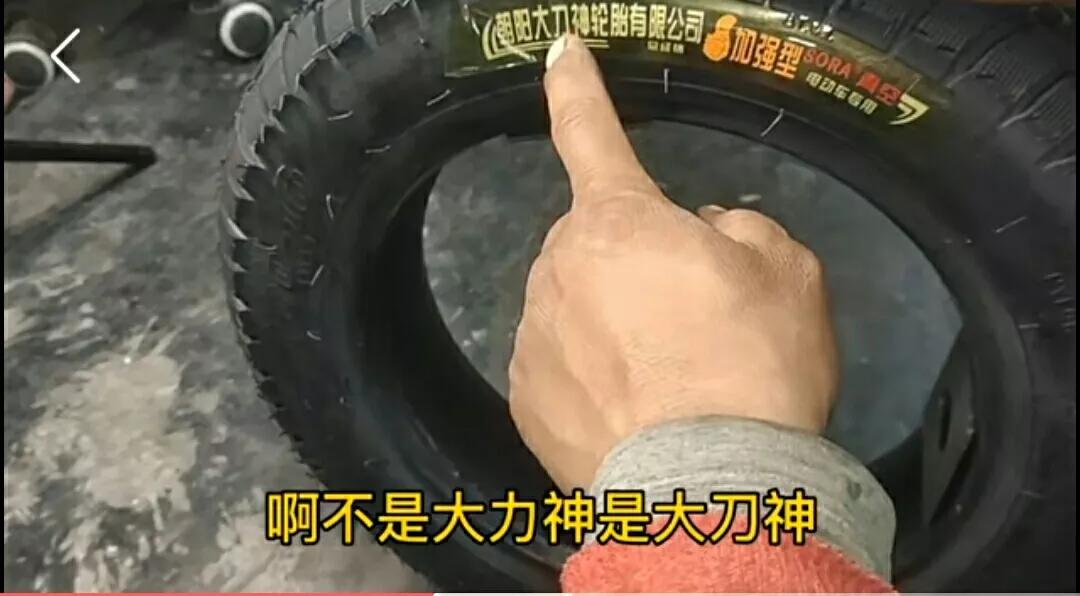 900元左右的真空胎,300-10真空胎批发