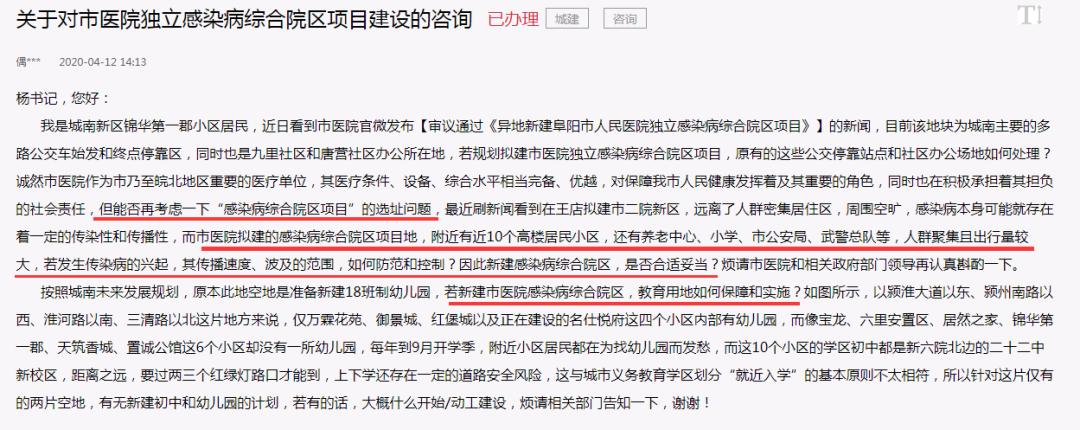 阜阳市人民医院将建独立感染病院区