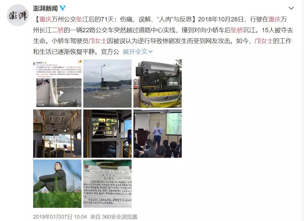 被人肉搜索什么意思,如何防止自己被人肉搜索