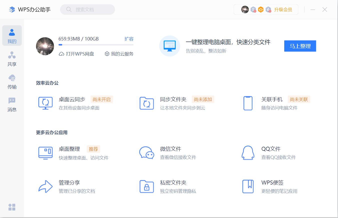 wpsoffice二级考试主要考什么,考wpsoffice二级该怎么学