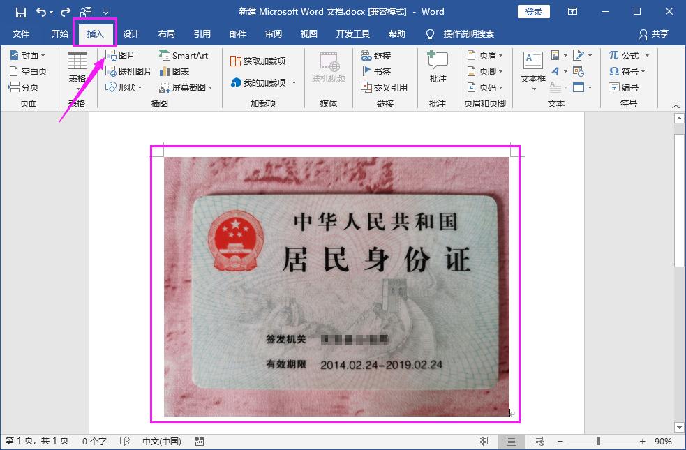 微信打印身份证复印件流程,微信身份证照片如何打印成复印件