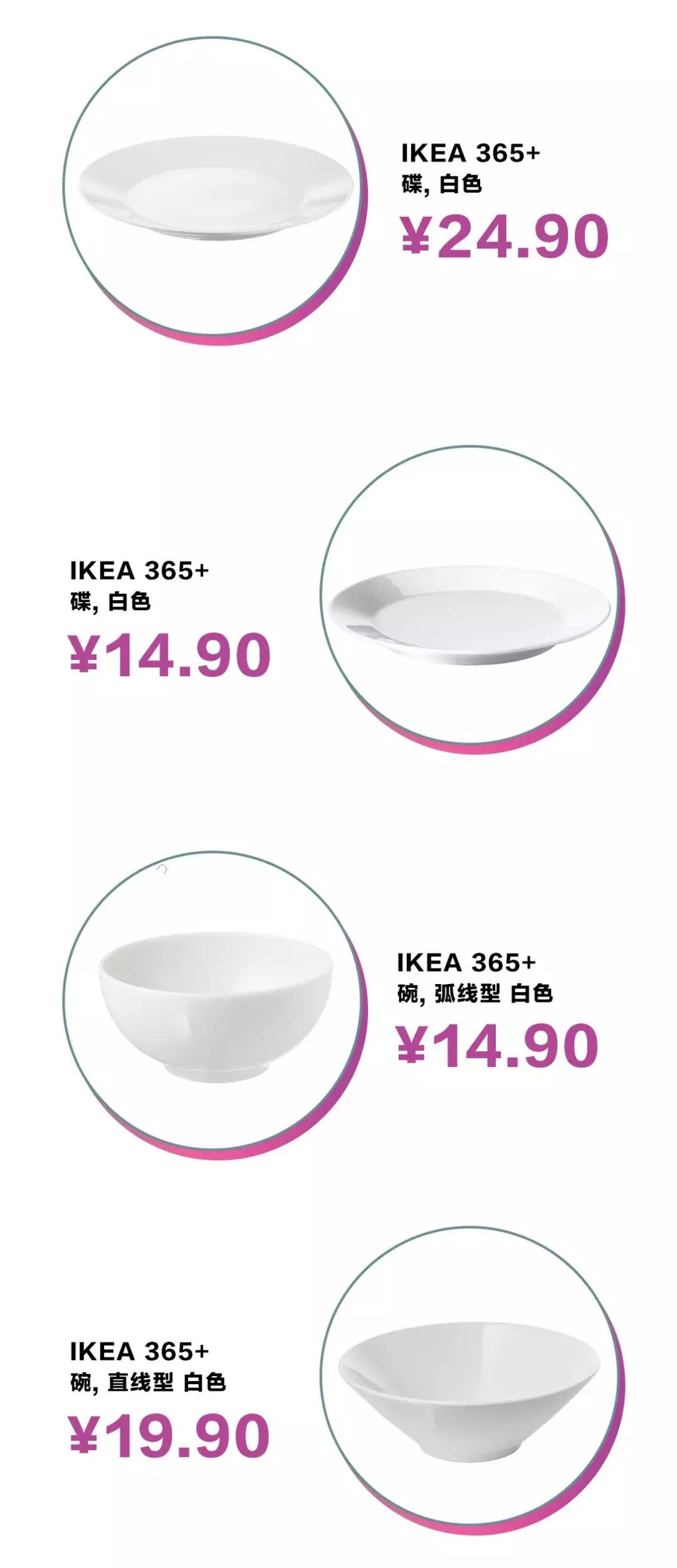 宜家武汉壕气宠粉！优惠叠加无上限，更有满千返百等你get