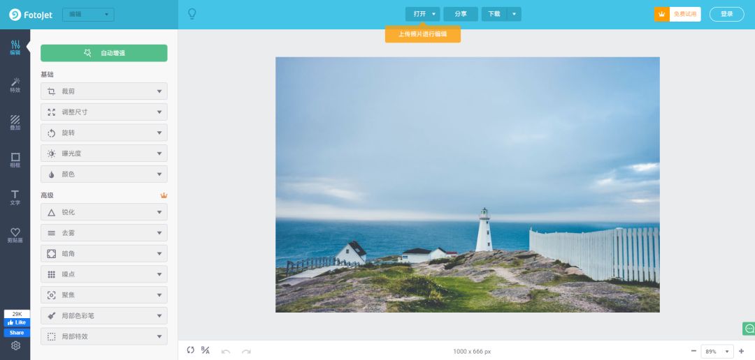 办公神器简单却超级实用的软件,办公高效神器