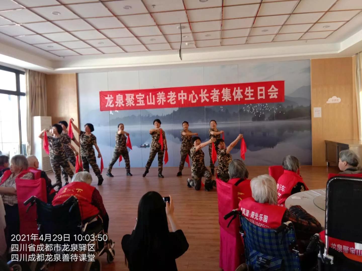 尊老爱老敬寿星红歌红舞迎五一