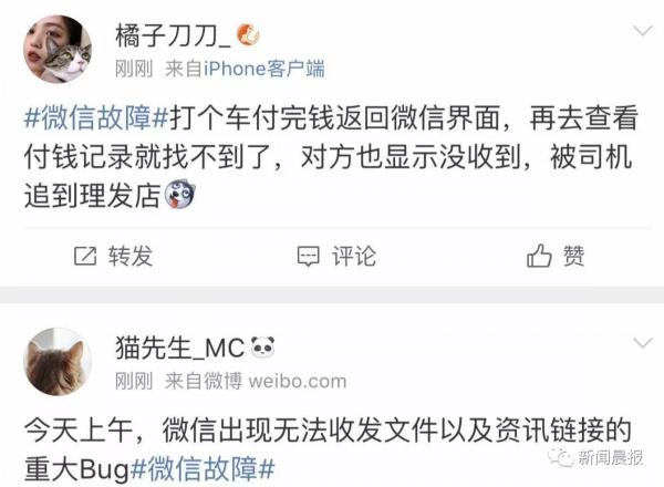 我的微信怎么没有故障修复呢,昨天微信出故障是怎么回事