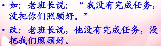 四年级小学语文句式转换归纳,小学语文必考题型句式转换技巧