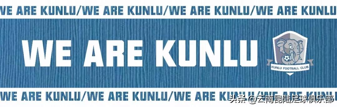 2019云南昆陆足球队队员名单,云南昆陆足球俱乐部现任教练