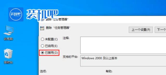 xp任务管理器被系统管理员停用,任务管理器被停用
