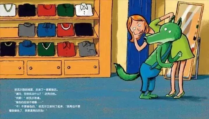 小绿狼教小孩子找回自己作者,儿童睡前故事绘本小绿狼