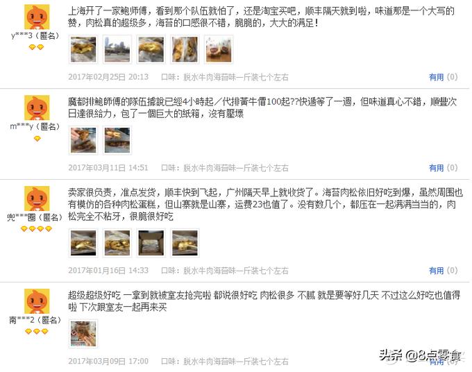 轻松玩烘焙想吃红遍四海八荒的肉松小贝可是又不想排队，自己做