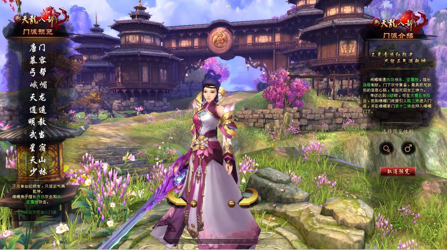 好玩的老牌武侠网游游戏推荐,可玩性高的武侠网游端游