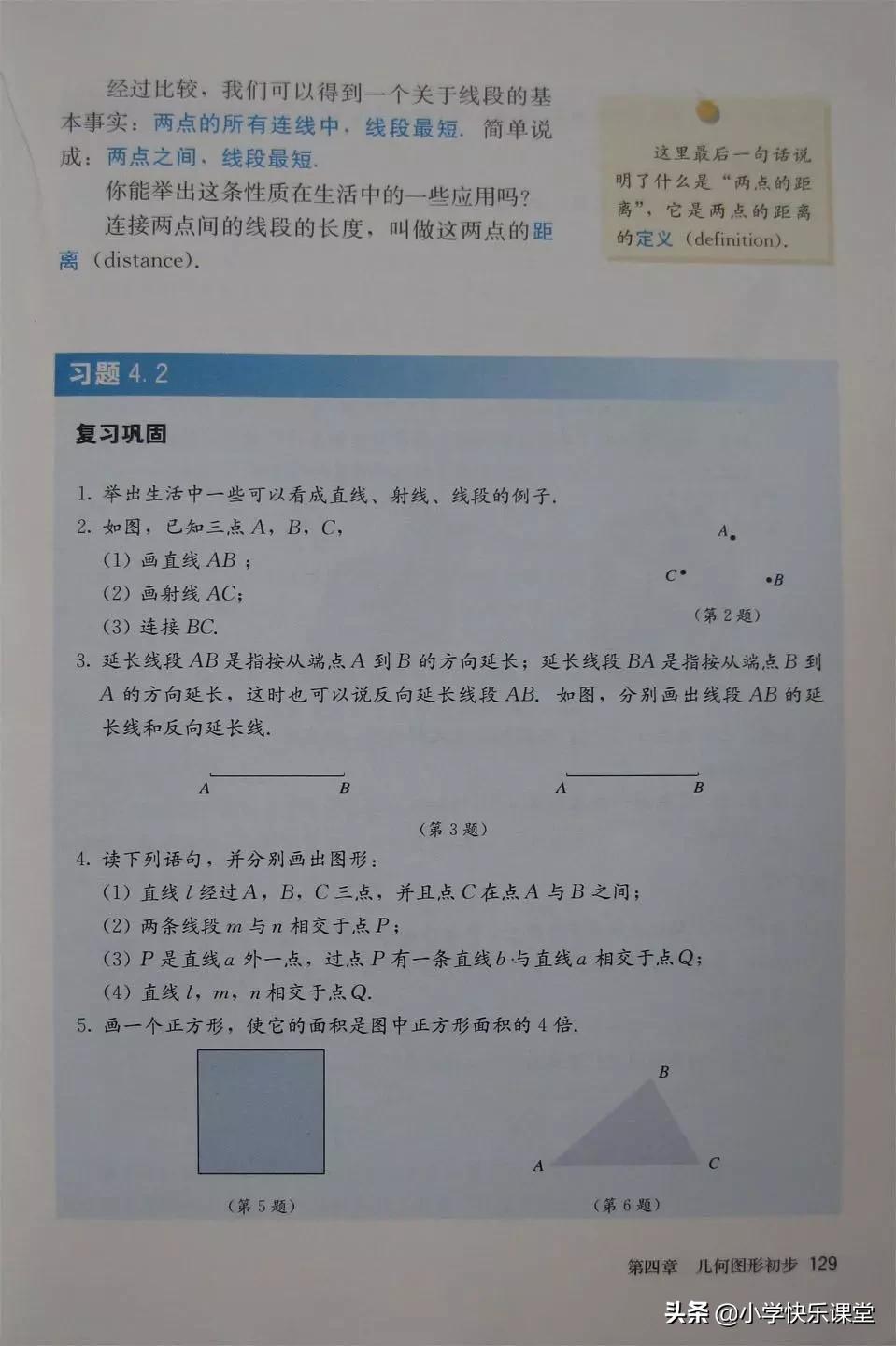 2020人教版7年级数学电子教材,2012人教版七年级数学电子课本