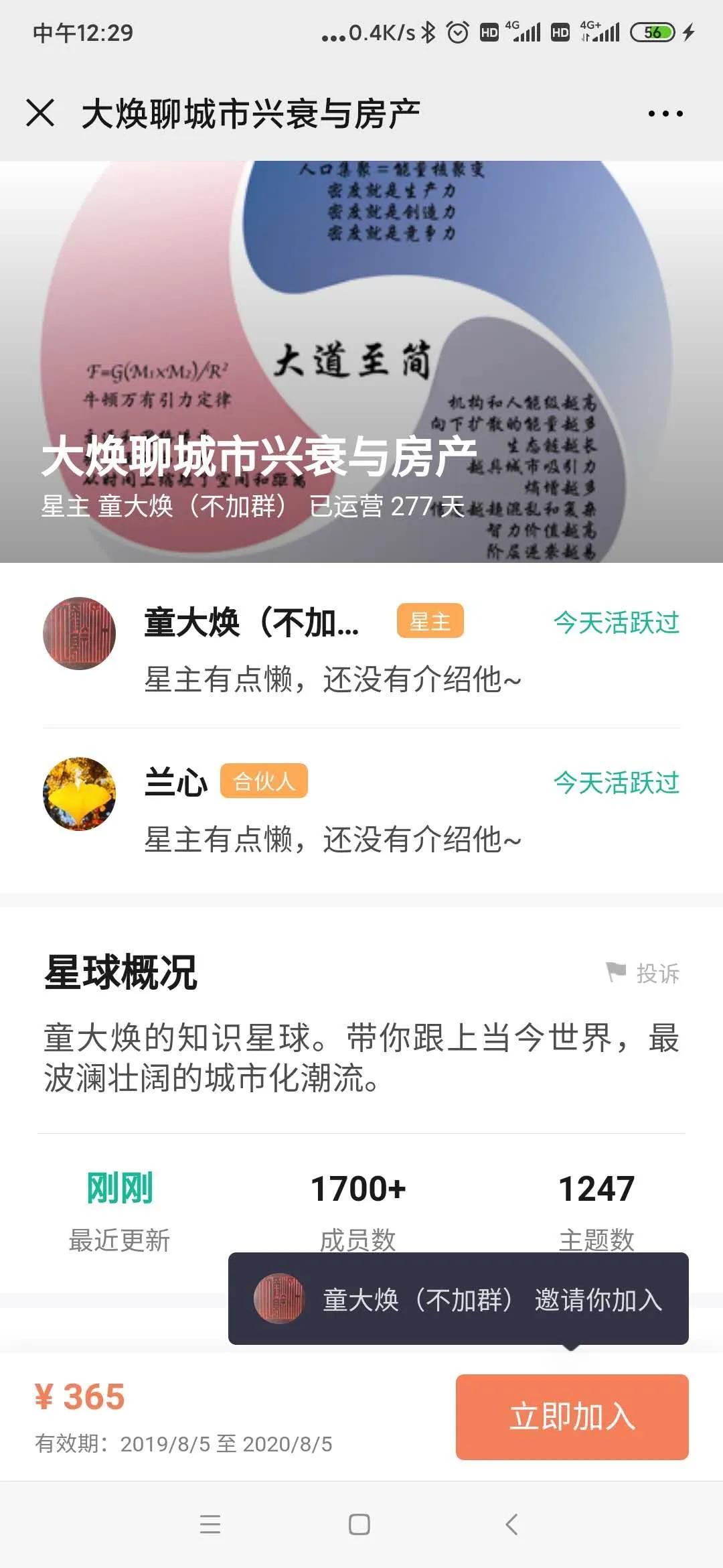 公知童大焕,公知童大焕是怎么来的