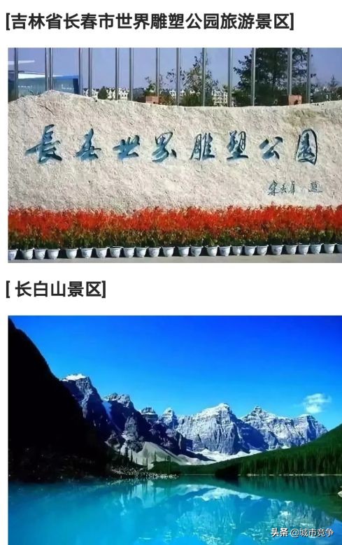 这辈子要去的十大景区合集,国内必去50个景点你去过几个了呢