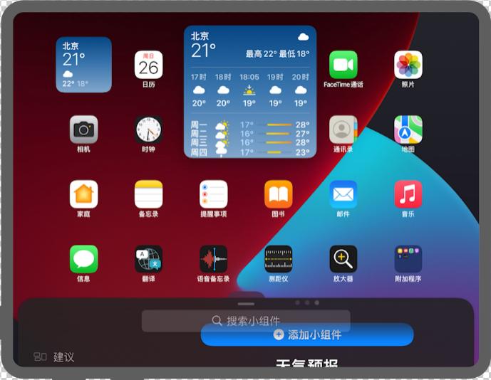 ipados15新功能新模式有啥用,ipados16多窗口怎么开启