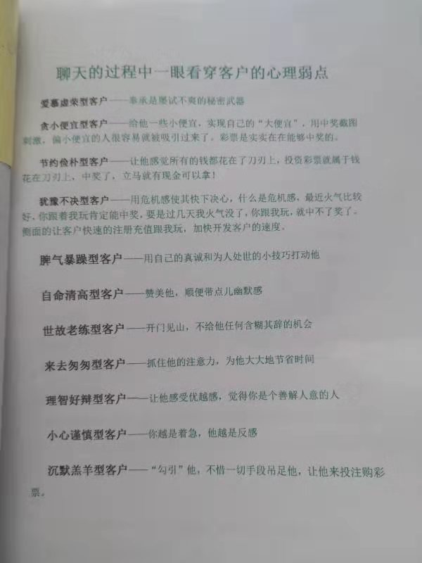 那些藏身海外的“杀猪盘”诈骗团伙：有人力资源公司专门招募员工，*子骗**每天至少骗6人