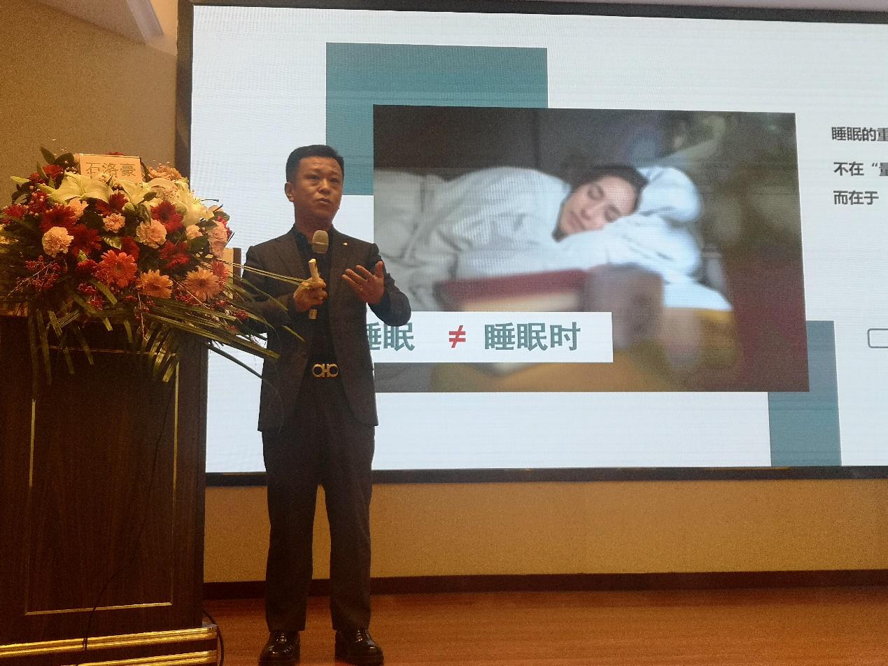 2024世界睡眠日大会,世界睡眠日会议