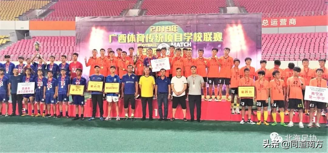 广西2019全国青少年足球联赛,广西北海青少年足球赛事