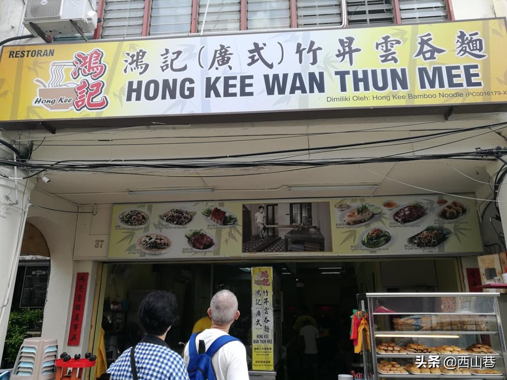 马来西亚天桥下的云吞面,马来西亚夜市的云吞面