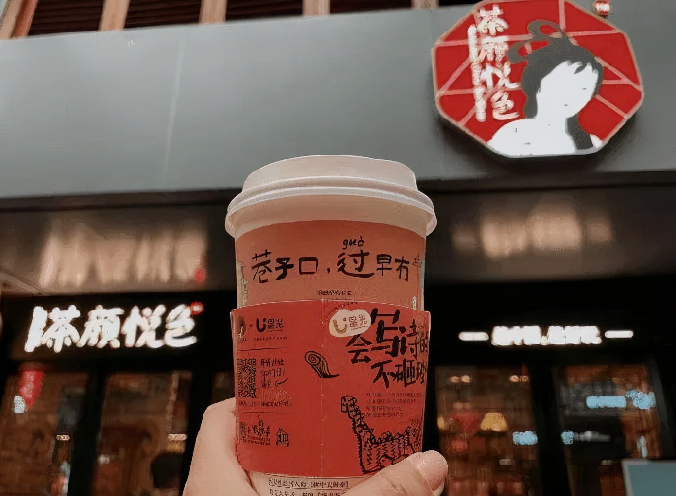 资本热潮下的创业AB面：茶颜悦色认怂，文和友认栽