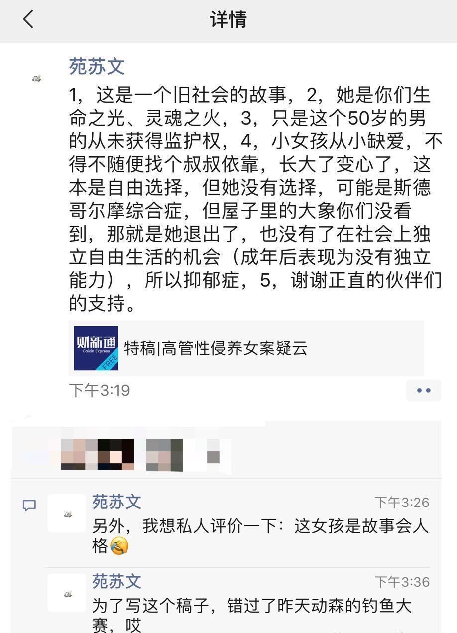 鲍毓明性侵未成年养女案：《洛丽塔》叙事仍在继续