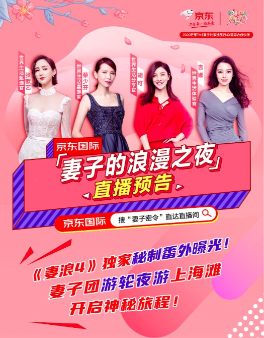 京东国际爱妻月高潮将至，跟着妻子的好物去同步世界生活