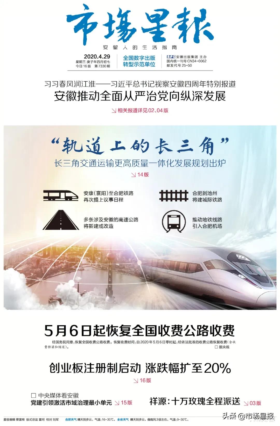 安徽机场群规划,长三角机场群