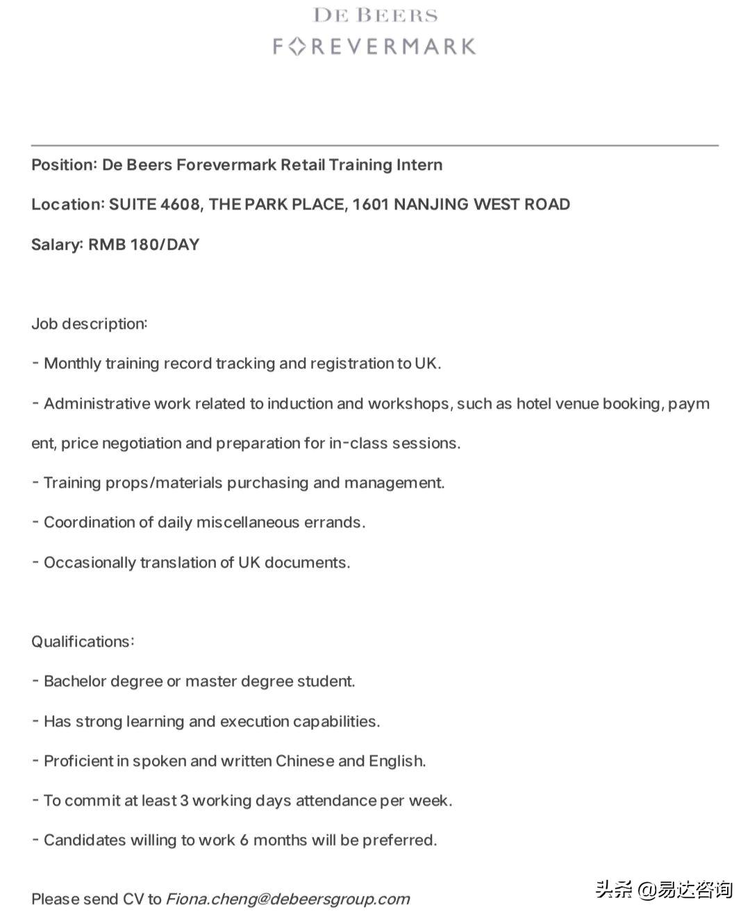 实习速递|海通证券，字节跳动，戴比尔斯，中金，中信建投，复星