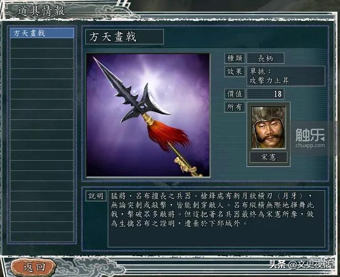 三国志战略版彩蛋,最让你震撼的游戏细节三国志