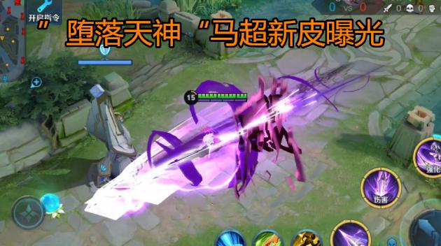 马超新皮肤和瑶皮肤相似点,马超新皮肤逆光追隐者