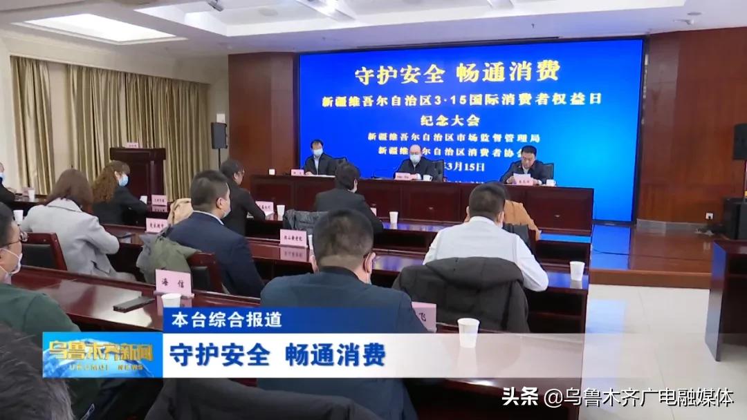 「创城在行动」守护安全畅通消费