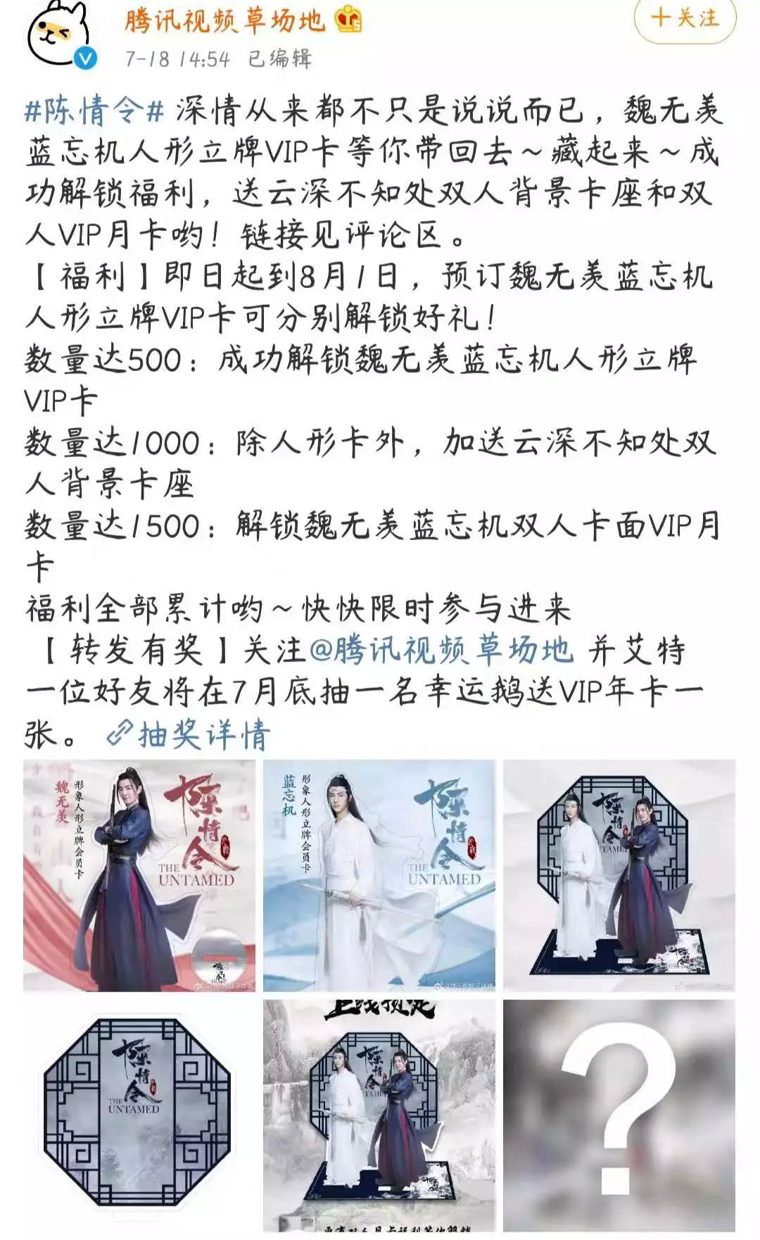 演唱会门票炒至15万，《陈情令》这台碎钞机才刚刚启动？