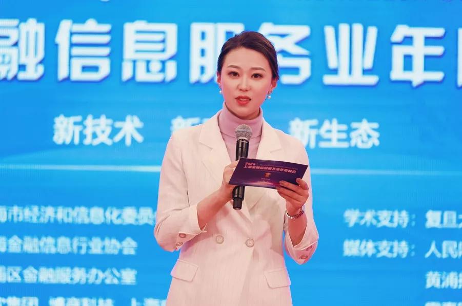 上海举办智慧金融峰会,2020上海金融峰会