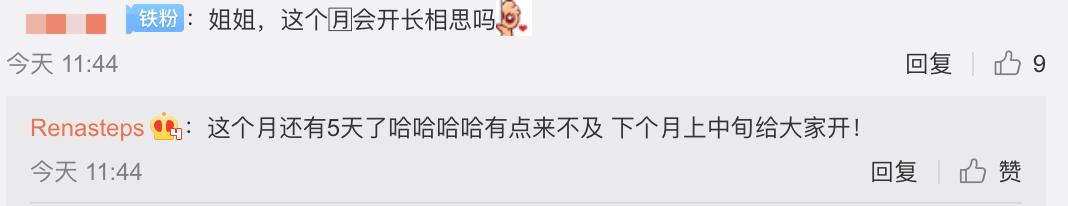 卖三无产品的网红刘虞佳,刘虞佳金秀贤勇气