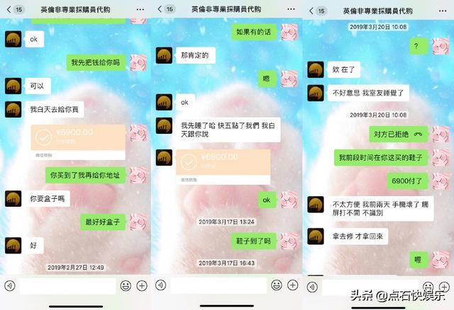 张馨予被骗后代购主动找上门,张馨予代购被骗发聊天截图