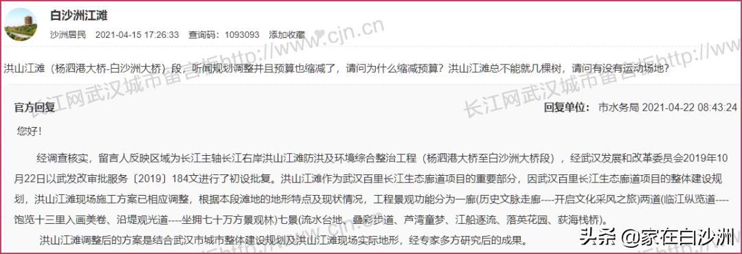 洪山江滩人气旺，口碑却一般，问题出在哪里？