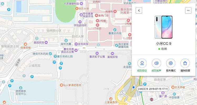 手机被别人顺走了可以查找回来吗,男子顺走手机被追回