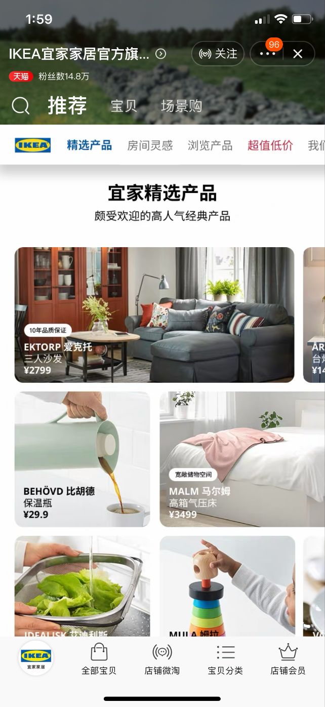 宜家在中国面临的挑战,宜家加速开店