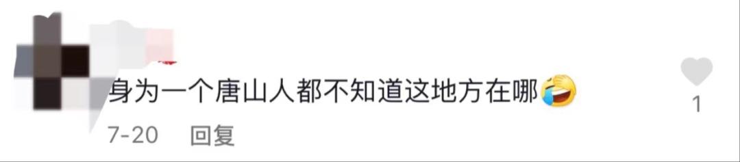 唐山零公里铁路起点,唐山铁路零公里